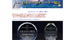 Desktop Screenshot of jpn-illust.com