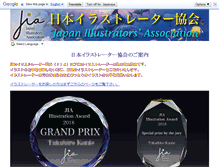 Tablet Screenshot of jpn-illust.com